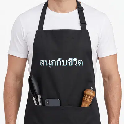 Tablier de cuisine noir avec une inscription en alphabet thaï blanc et contour bleu clair centrée sur le devant.