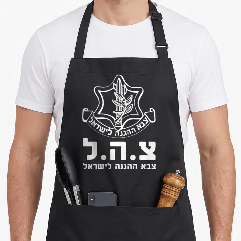 Tablier de cuisine noir avec le logo blanc Tsahal, une épée, une branche d'olivier et des inscriptions en hébreu.